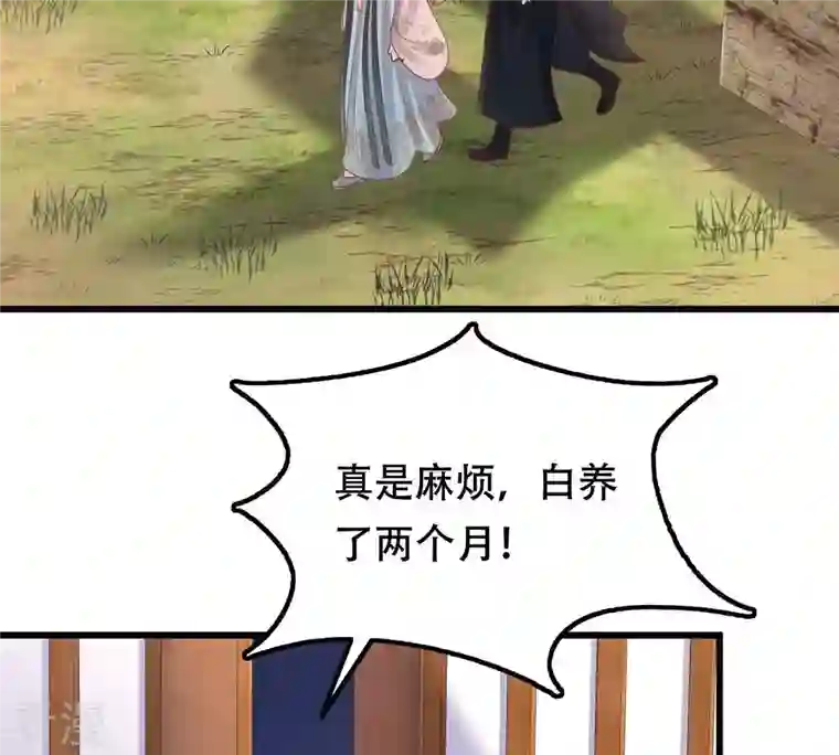 战神狂妃：凤倾天下第134话 跟本侯走！
