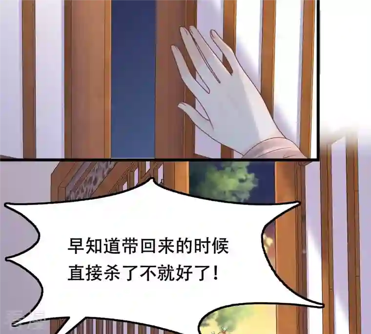 战神狂妃：凤倾天下第134话 跟本侯走！