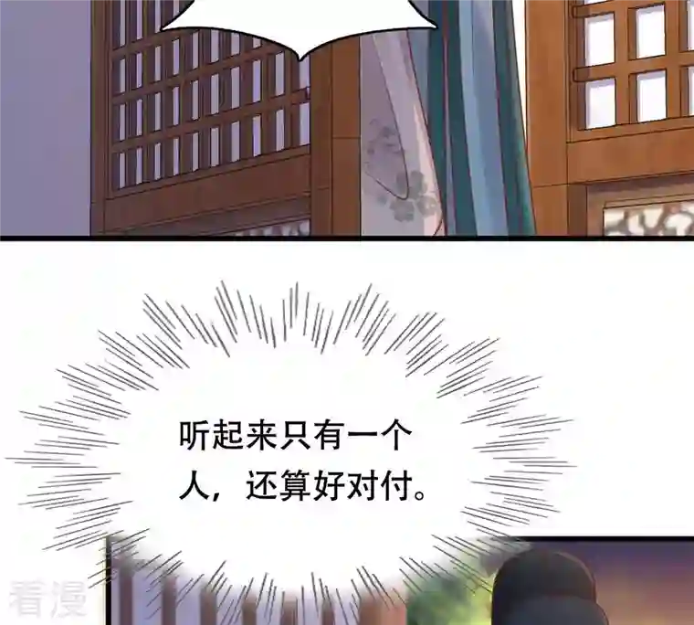 战神狂妃：凤倾天下第134话 跟本侯走！