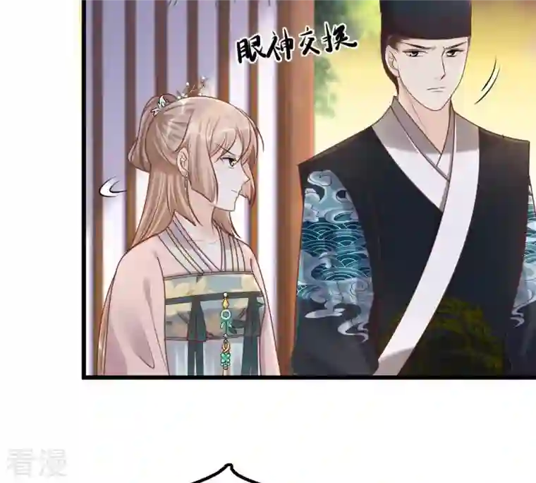战神狂妃：凤倾天下第134话 跟本侯走！