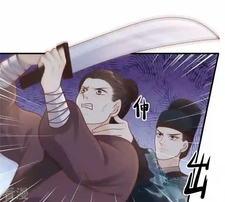 战神狂妃：凤倾天下第134话 跟本侯走！