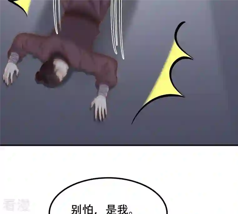 战神狂妃：凤倾天下第134话 跟本侯走！