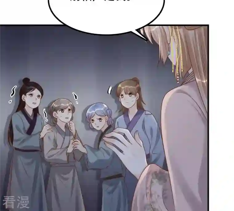 战神狂妃：凤倾天下第134话 跟本侯走！