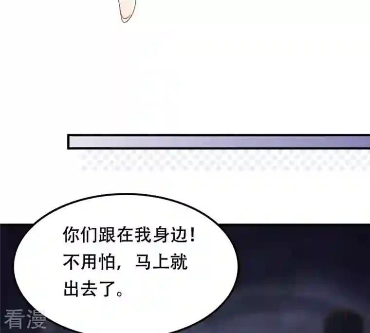 战神狂妃：凤倾天下第134话 跟本侯走！