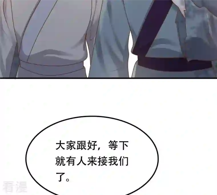 战神狂妃：凤倾天下第134话 跟本侯走！
