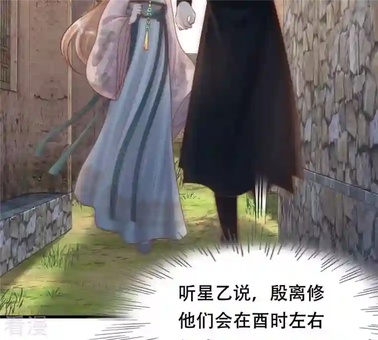 战神狂妃：凤倾天下第134话 跟本侯走！