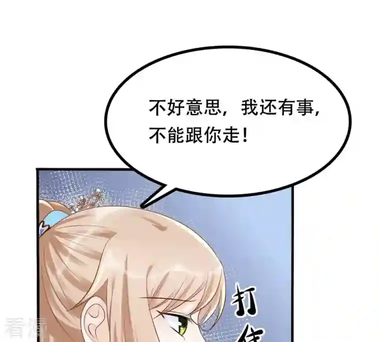 战神狂妃：凤倾天下第134话 跟本侯走！
