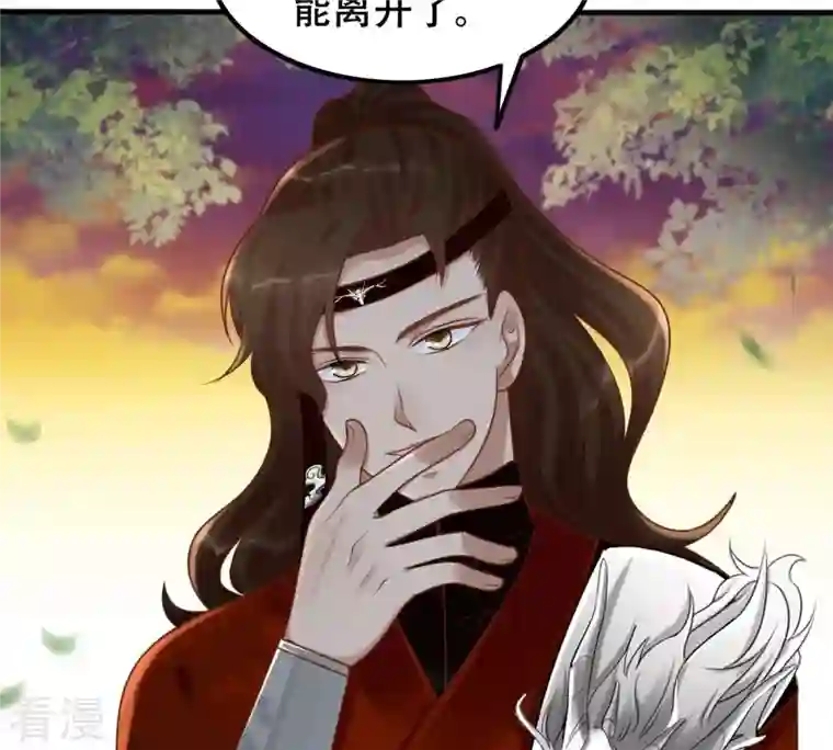 战神狂妃：凤倾天下第134话 跟本侯走！