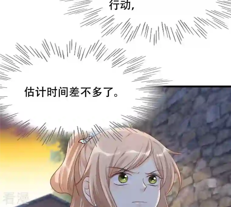 战神狂妃：凤倾天下第134话 跟本侯走！