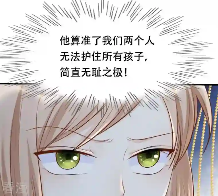 战神狂妃：凤倾天下第134话 跟本侯走！