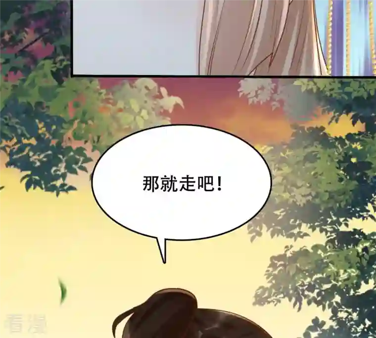 战神狂妃：凤倾天下第134话 跟本侯走！