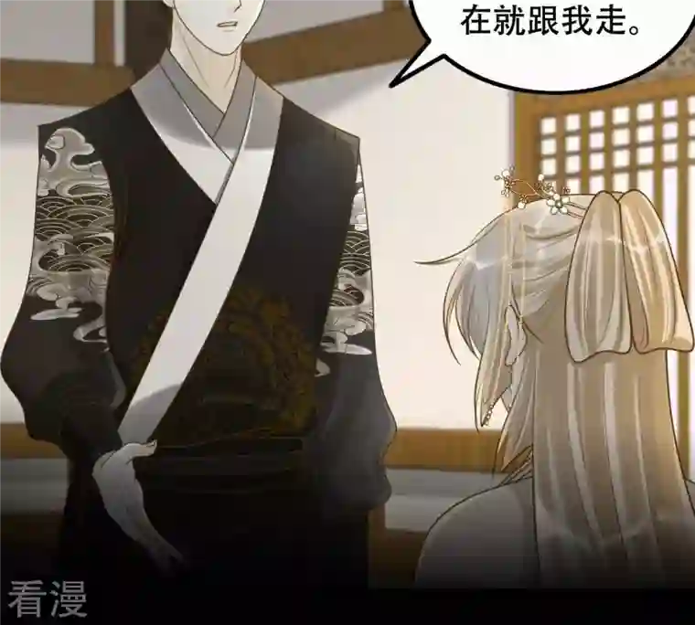 战神狂妃：凤倾天下第134话 跟本侯走！