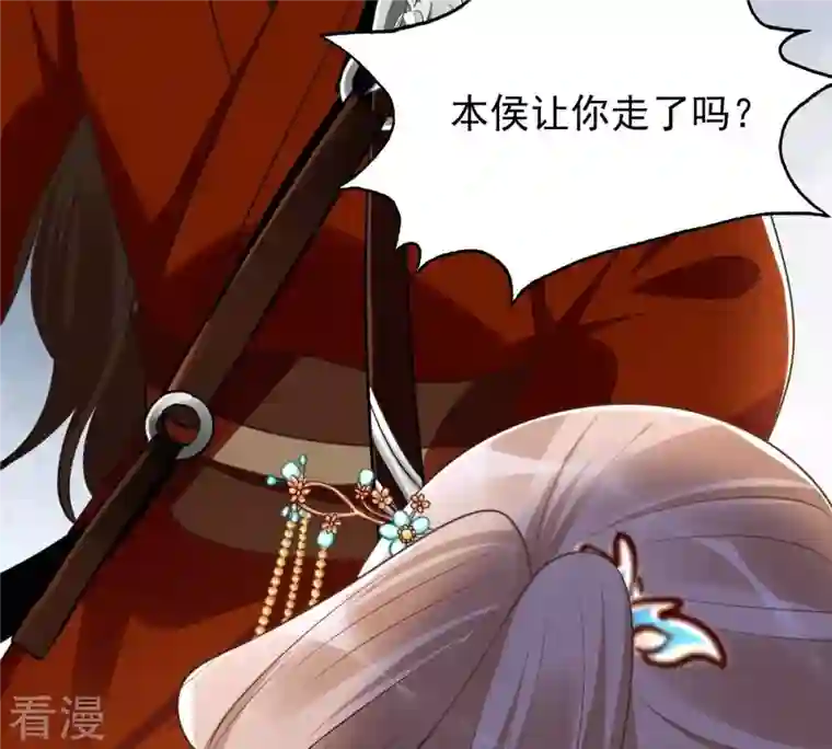 战神狂妃：凤倾天下第135话 予儿，过来！