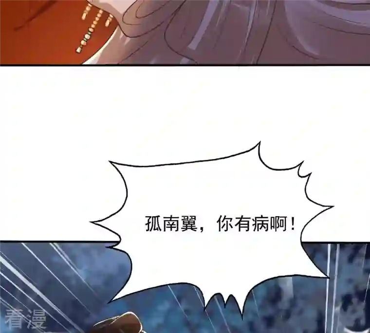 战神狂妃：凤倾天下第135话 予儿，过来！