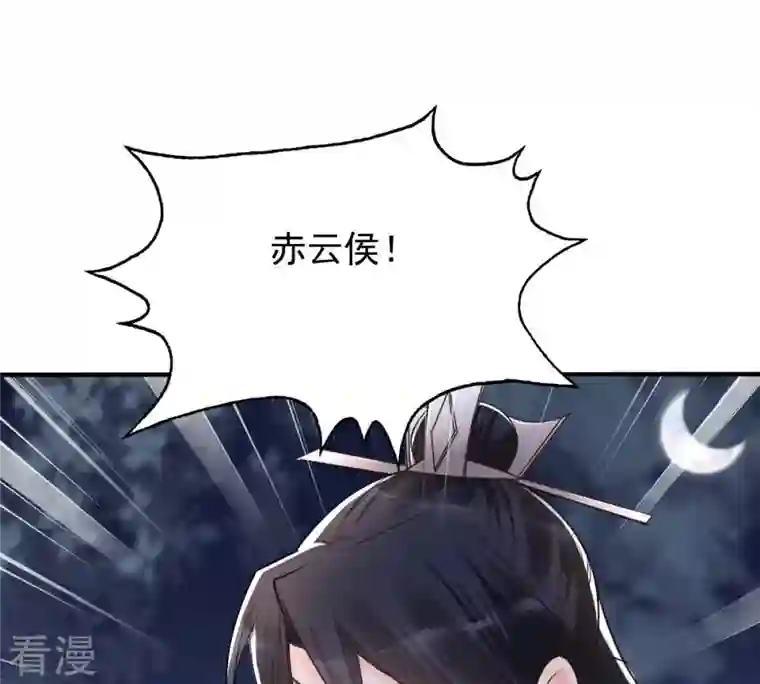 战神狂妃：凤倾天下第135话 予儿，过来！