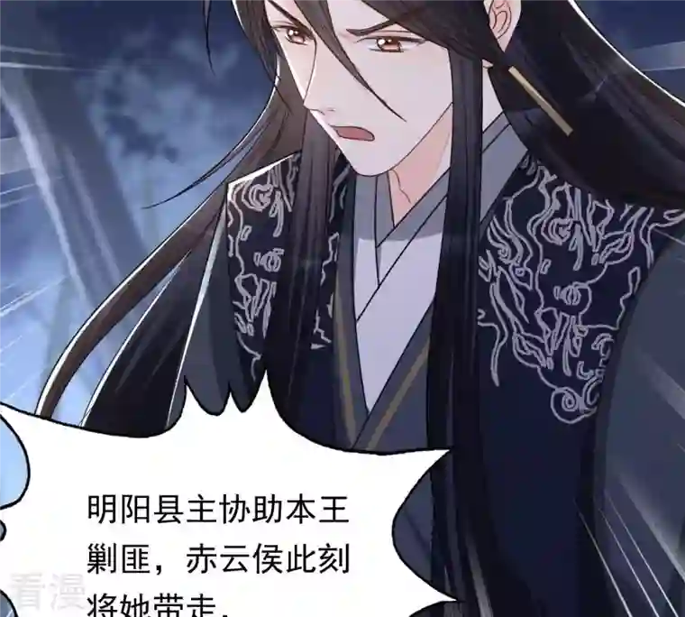 战神狂妃：凤倾天下第135话 予儿，过来！