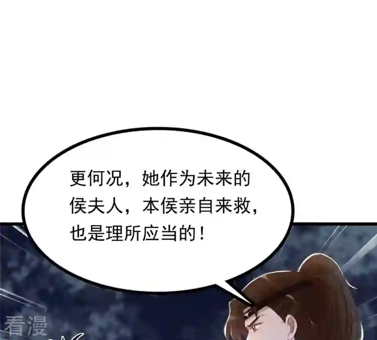 战神狂妃：凤倾天下第135话 予儿，过来！