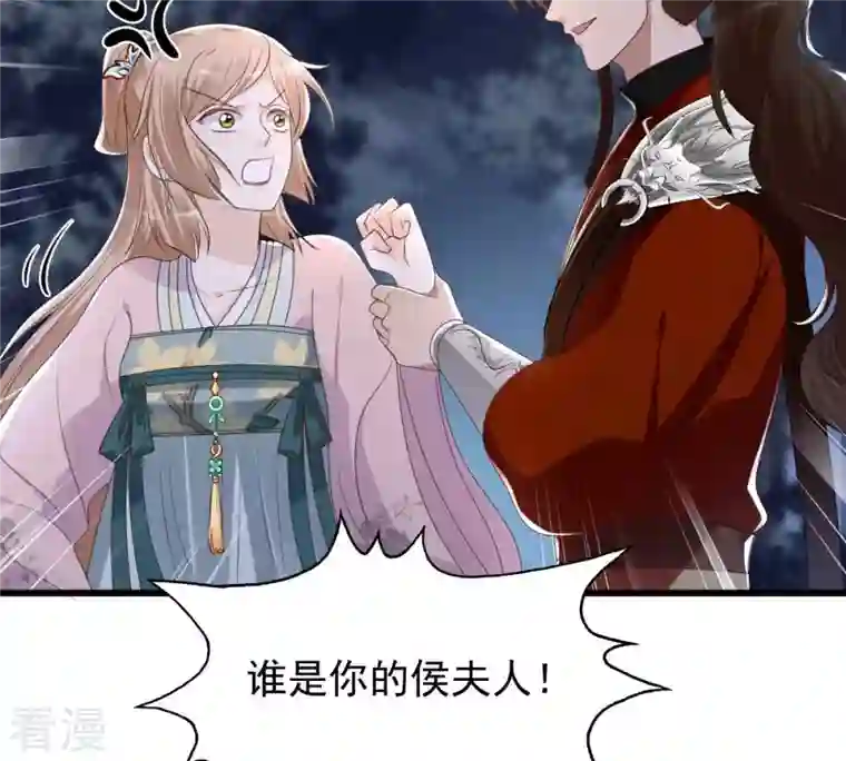 战神狂妃：凤倾天下第135话 予儿，过来！