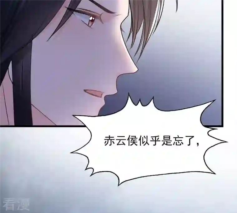 战神狂妃：凤倾天下第135话 予儿，过来！