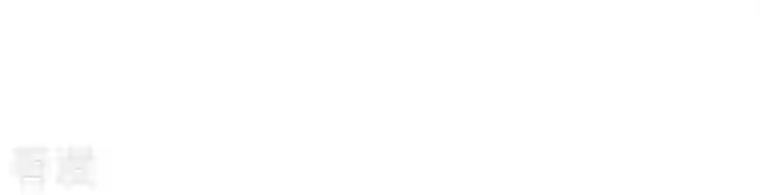 战神狂妃：凤倾天下第135话 予儿，过来！