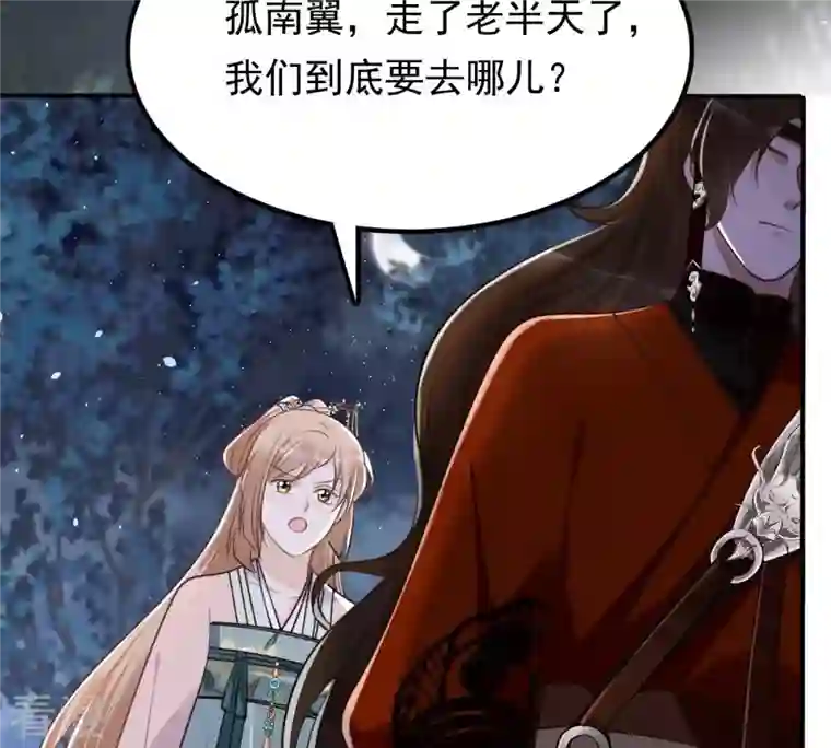 战神狂妃：凤倾天下第135话 予儿，过来！