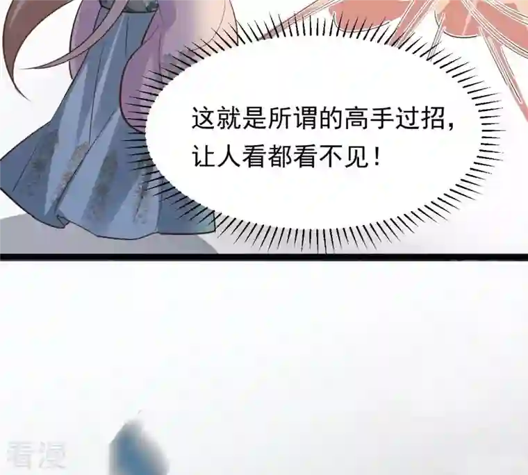 战神狂妃：凤倾天下第135话 予儿，过来！