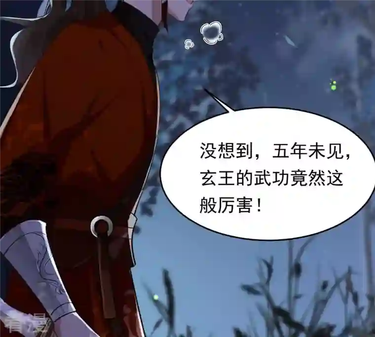 战神狂妃：凤倾天下第135话 予儿，过来！