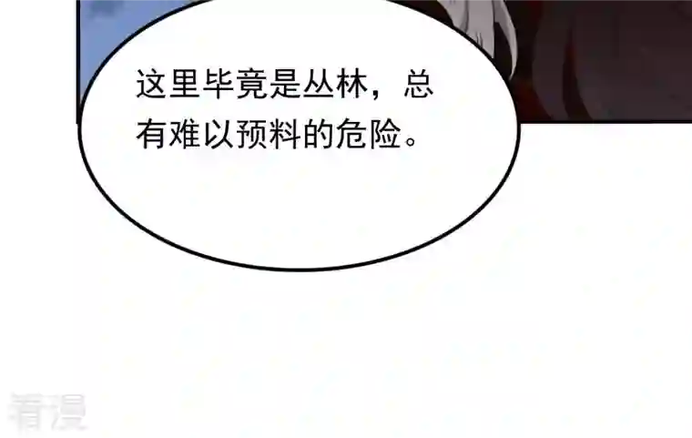 战神狂妃：凤倾天下第135话 予儿，过来！