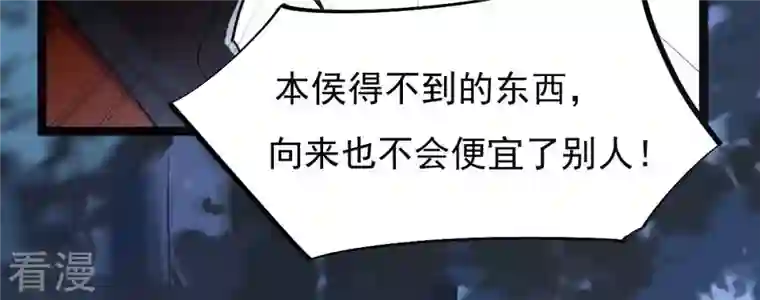 战神狂妃：凤倾天下第135话 予儿，过来！