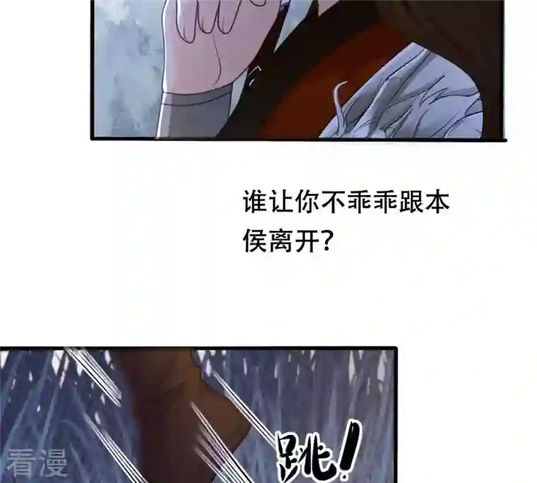 战神狂妃：凤倾天下第136话 钱！都是钱呐！