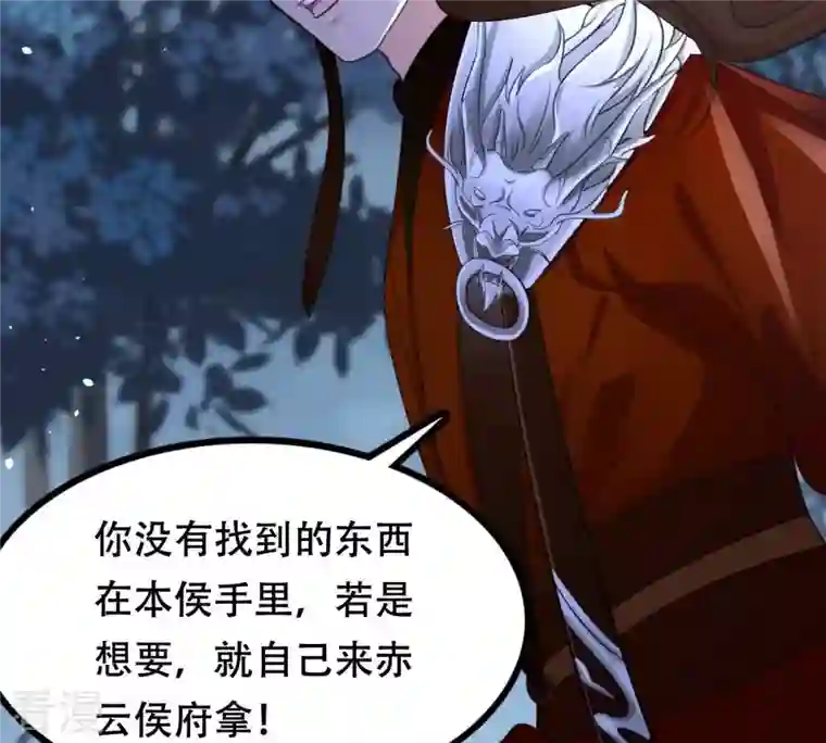 战神狂妃：凤倾天下第136话 钱！都是钱呐！