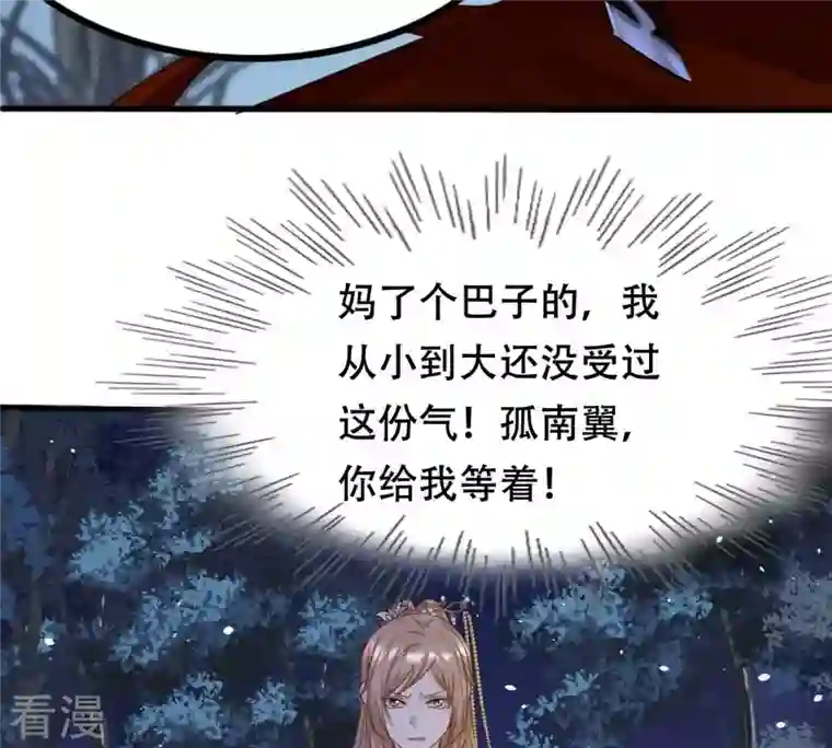 战神狂妃：凤倾天下第136话 钱！都是钱呐！