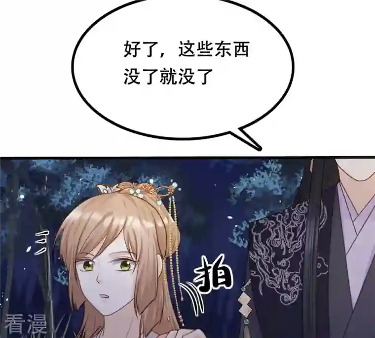 战神狂妃：凤倾天下第136话 钱！都是钱呐！