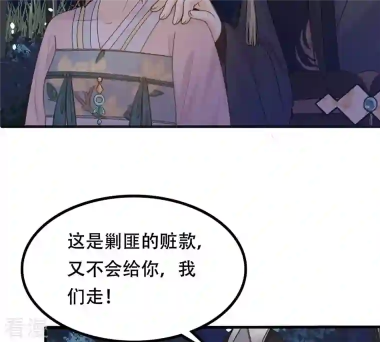 战神狂妃：凤倾天下第136话 钱！都是钱呐！