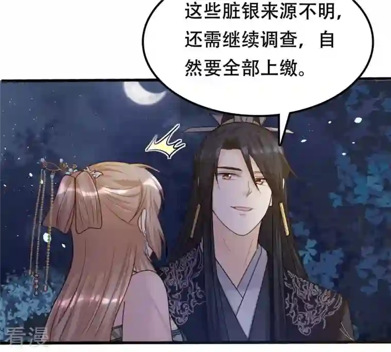 战神狂妃：凤倾天下第136话 钱！都是钱呐！