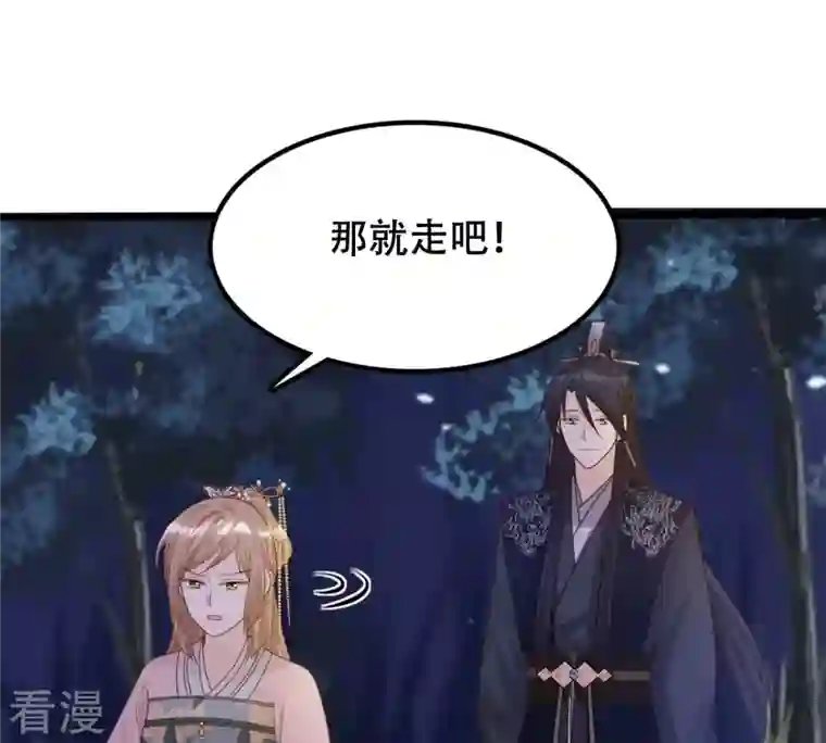 战神狂妃：凤倾天下第136话 钱！都是钱呐！