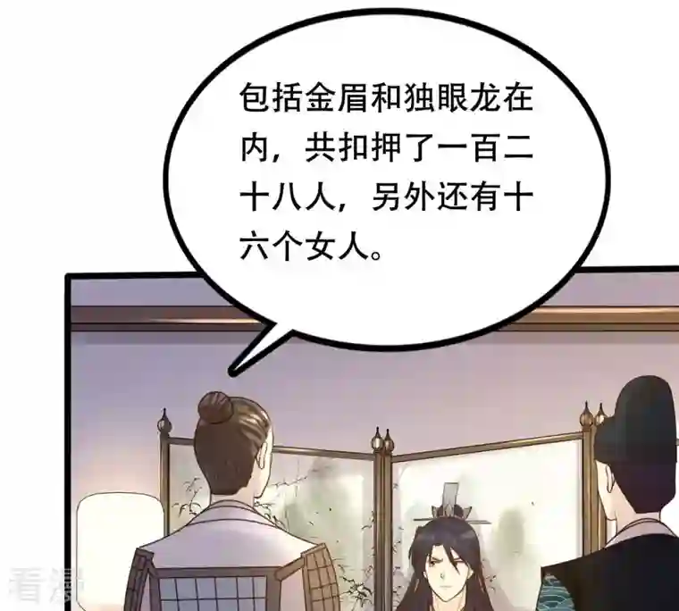 战神狂妃：凤倾天下第136话 钱！都是钱呐！