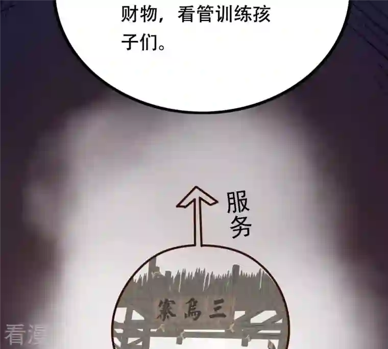战神狂妃：凤倾天下第136话 钱！都是钱呐！