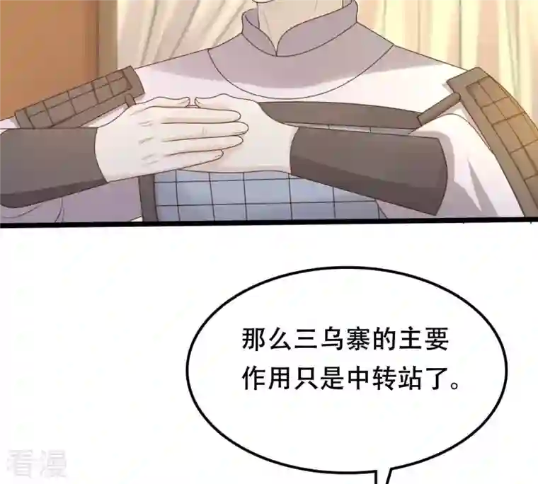 战神狂妃：凤倾天下第136话 钱！都是钱呐！