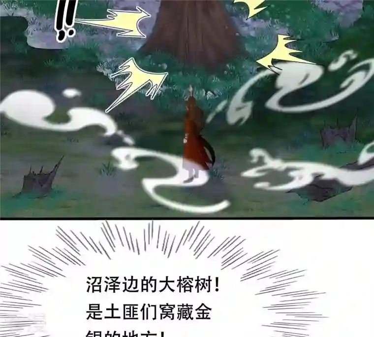 战神狂妃：凤倾天下第136话 钱！都是钱呐！