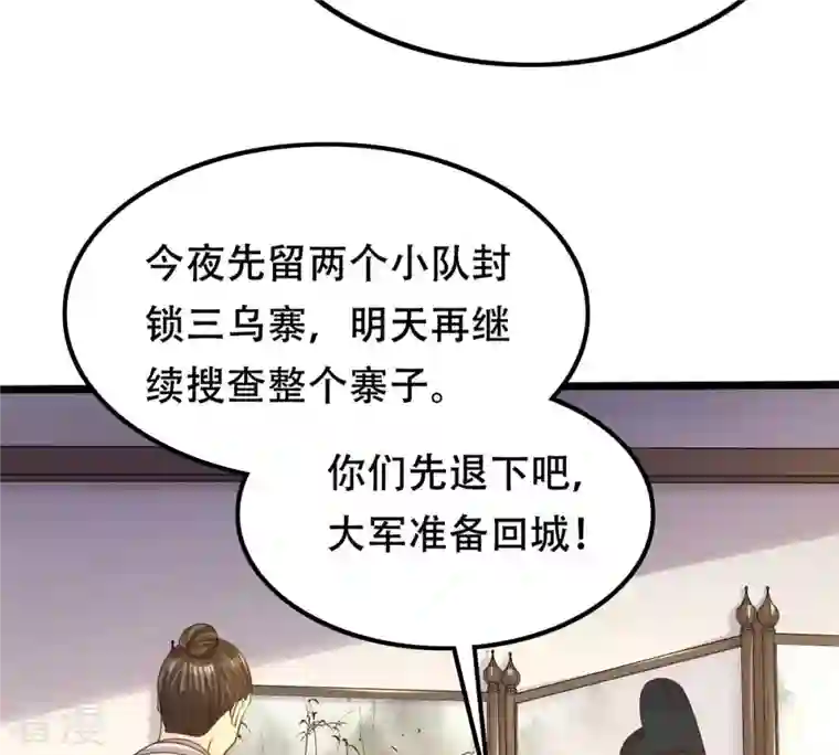 战神狂妃：凤倾天下第136话 钱！都是钱呐！