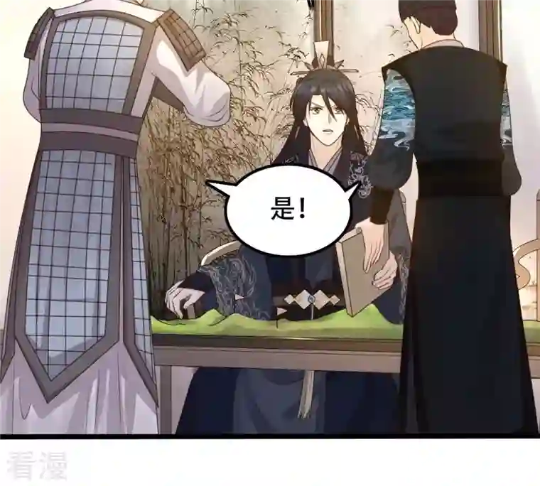 战神狂妃：凤倾天下第136话 钱！都是钱呐！