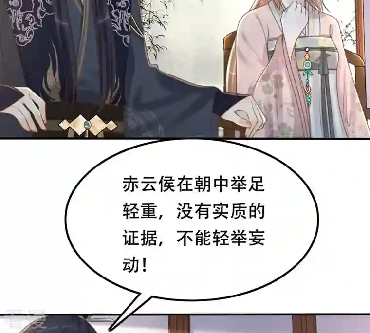 战神狂妃：凤倾天下第136话 钱！都是钱呐！
