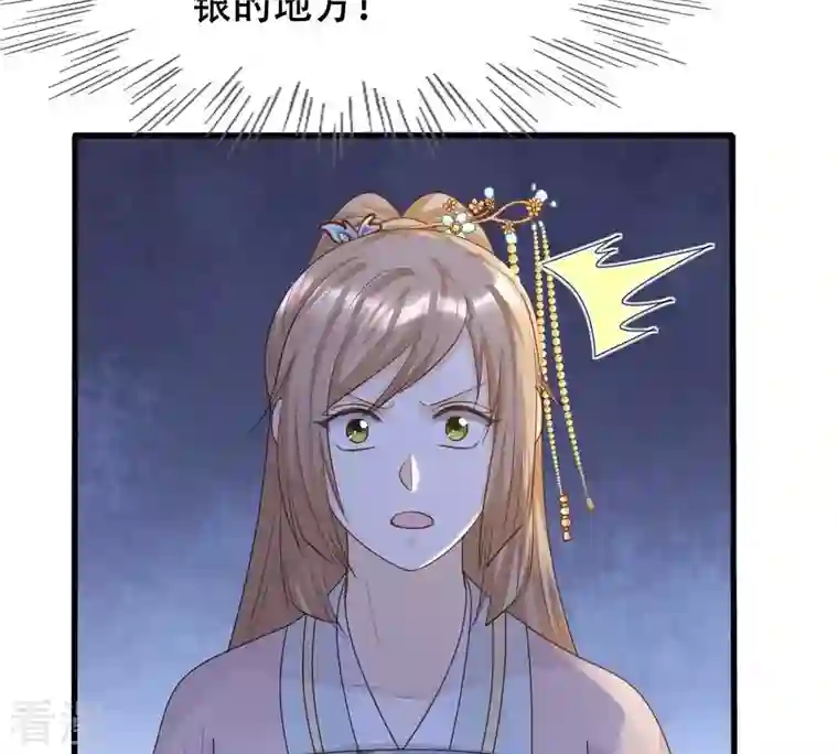 战神狂妃：凤倾天下第136话 钱！都是钱呐！