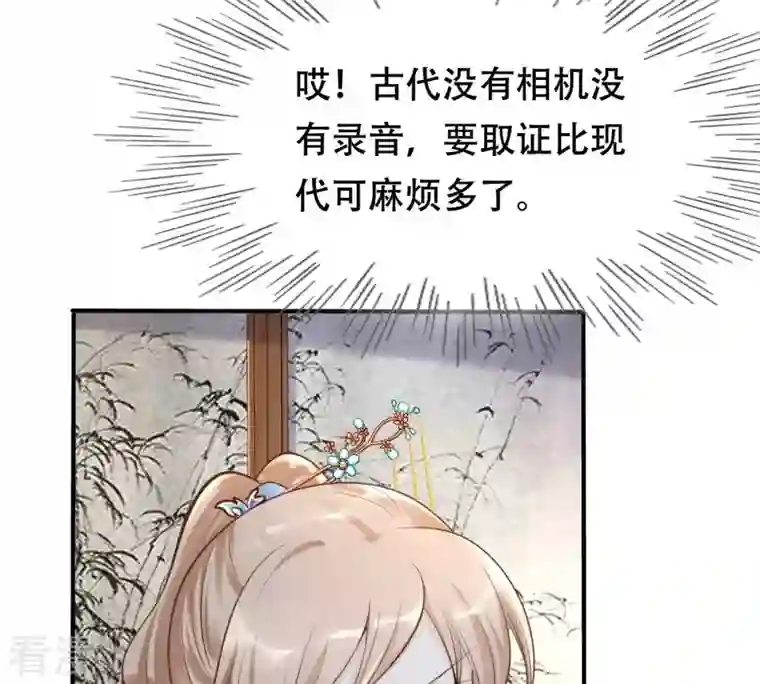 战神狂妃：凤倾天下第136话 钱！都是钱呐！