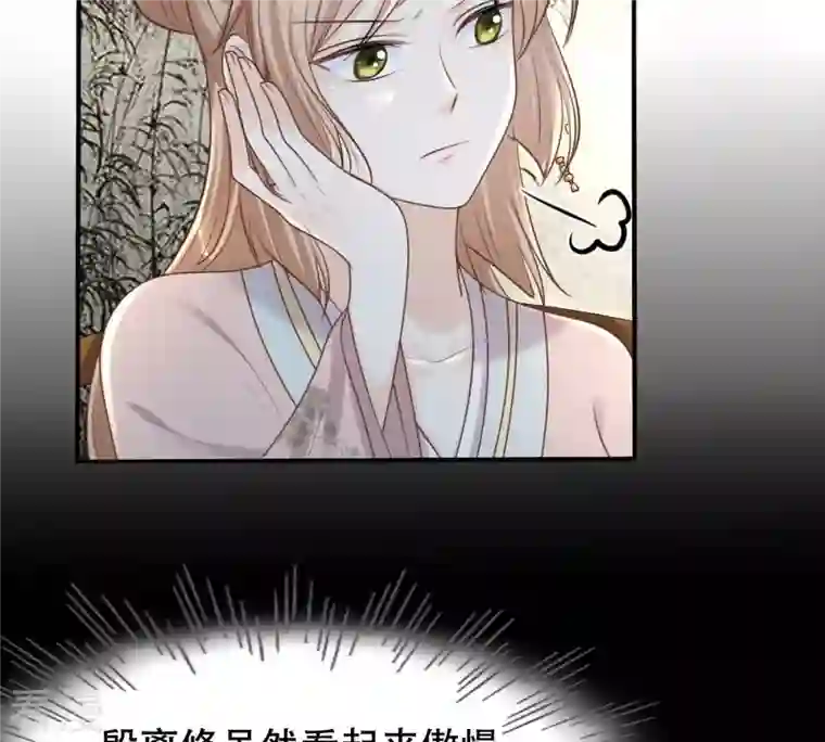战神狂妃：凤倾天下第136话 钱！都是钱呐！