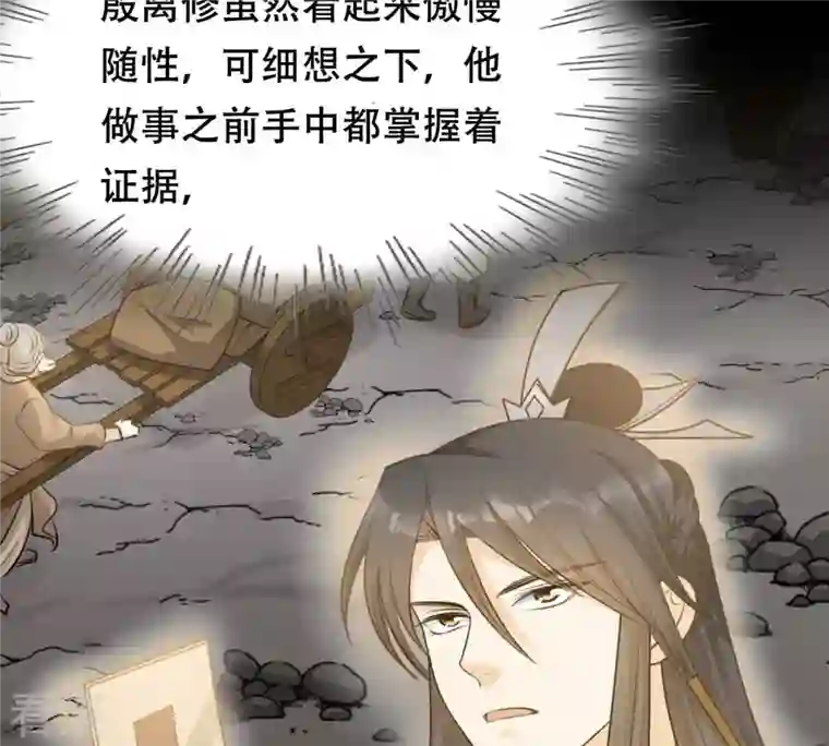 战神狂妃：凤倾天下第136话 钱！都是钱呐！