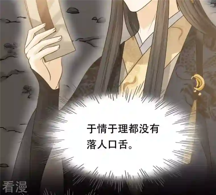 战神狂妃：凤倾天下第136话 钱！都是钱呐！
