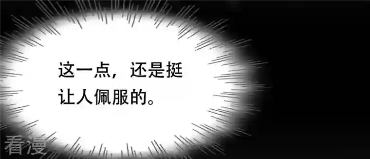 战神狂妃：凤倾天下第136话 钱！都是钱呐！
