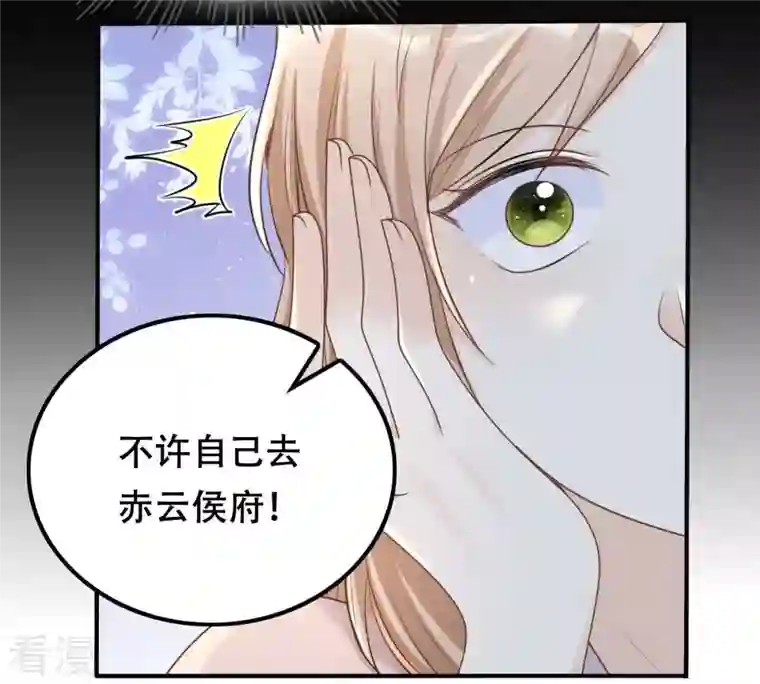 战神狂妃：凤倾天下第136话 钱！都是钱呐！